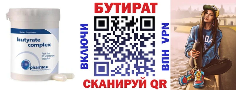 купить закладку  Дедовск  Бутират оксибутират 