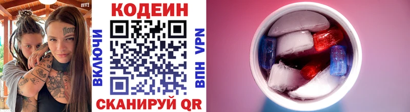 Codein напиток Lean (лин) даркнет сайт Дедовск