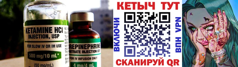 где купить   Дедовск  КЕТАМИН VHQ 