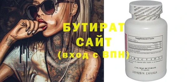 бутират Алексеевка