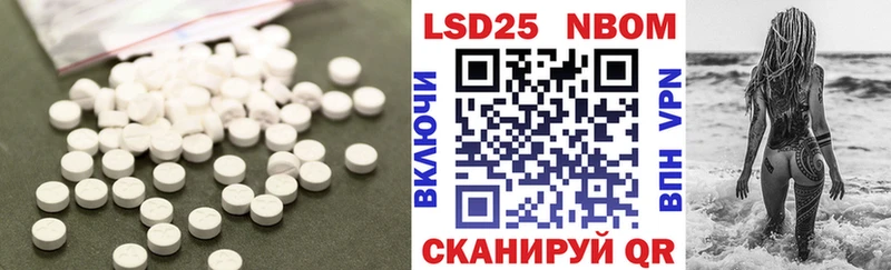 LSD-25 экстази кислота  купить закладку  Дедовск 
